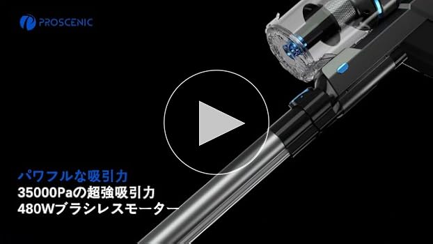 Amazon | Proscenic (プロセニック) P11 Smart コードレス掃除機